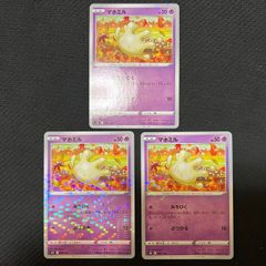 ポケモンカードゲーム マホミル ミラー みちびく ぶつかる 3枚 s8b  TKP