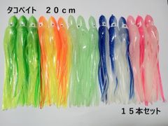 タコベイト 20cm 12g 15本セット イカ スカート 夜光 蓄光 ソフトルアー ワーム 疑似餌 ロックフィッシュ 深海釣り 根魚 アイナメ マダイ 真鯛 クエ ハタ アコウ メバル ヒラメ マゴチ 青物 イナダ ハマチ オフショア トローリング