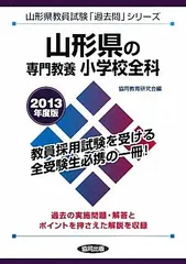 2025年最新】小学校全科 過去問の人気アイテム - メルカリ