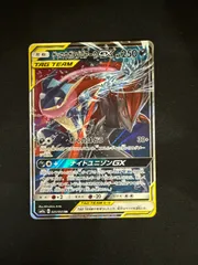 ゲッコーガ&ゾロアークGX 傷無し 状態A】ゲッコウガ&ゾロアークGX SR (058/055) [sm9a] の通販