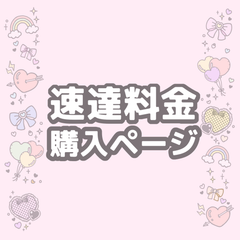 〒柳巷様⑅キンブレシート オーダー⑅24 キンブレシート屋さん oyasumi - メルカリShops