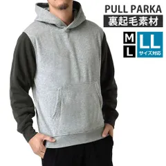 スウェットパーカー 《杢グレー×袖スミクロ》新品 未使用  裏起毛 スエット ムジ 無地 プルパーカー フリース【D7X】【ゆうパケット】ファッション メンズ