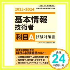 2025年最新】アイテック情報技術教育研究部の人気アイテム