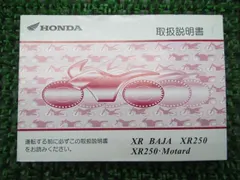 2025年最新】honda xrの人気アイテム - メルカリ