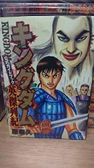 2026年最新】キングダム コミック 1-40巻セットの人気アイテム - メルカリ