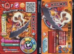 2026年最新】妖怪ウォッチ 鉄鬼軍カードの人気アイテム - メルカリ