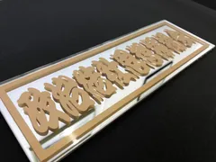 2025年最新】コールサインプレートの人気アイテム - メルカリ
