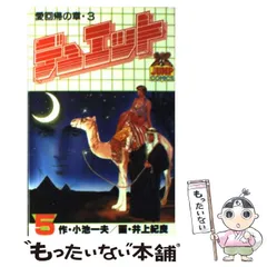 2024年最新】井上紀の人気アイテム - メルカリ