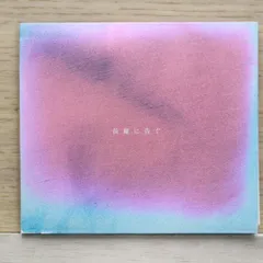 さよならポエジー　CD 廃盤 さよならポエジー 廃盤 セット - メルカリ