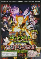 NARUTO-ナルト-疾風伝 ナルティメットストームレボリューション PS3/Xbox360両対応版 忍闘乱武!!パーフ