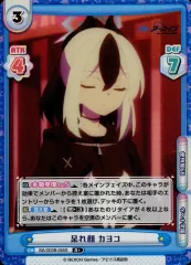 Reバース for you カヨコ PP PP カヨコ（サイン入り） 販売 | ブルーアーカイブ The