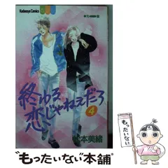 2025年最新】松本美緒の人気アイテム - メルカリ