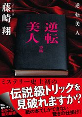 自然主義と宗教の間 哲学論集  /法政大学出版局/ユルゲン・ハ-バマス（単行本） 自然主義と宗教の間: 哲学論集 (叢書・ウニベルシタス 1018