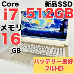 Dynabook T75/BG i7-6500U メモリ16G 1TB Dynabook T75/BG i7-6500U メモリ16G 1TB Toshiba Dynabook 14