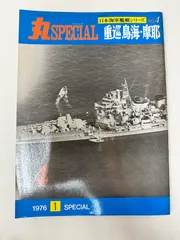 2025年最新】季刊 丸の人気アイテム - メルカリ