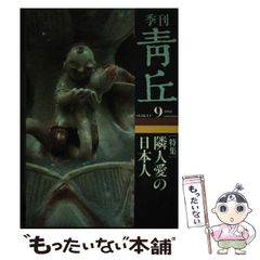 【中古】 「言の葉」のフィンランド 言語地域研究序論/東海大学出版部/吉田欣吾 中古】 「言の葉」のフィンランド 言語地域研究序論 / 吉田 欣吾