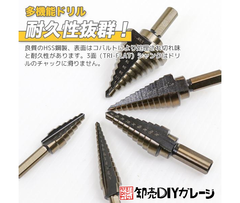 ステンレス用ステップドリル 5本セット 専用ケース付 HSS鋼 チタンコーティング 工具 diy