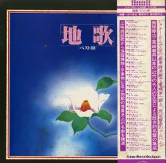 地歌筝曲研究 上下巻 絶版 希少本 2025年最新】地歌の人気アイテム - メルカリ