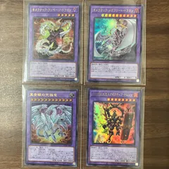 キメラテックメガフリートドラゴン DDD烈火大王 エグゼクティブテムジン 1枚 真青眼の究極竜 1枚 キメラテックランページドラゴン 1枚 計4枚 ウルトラレア 遊戯王