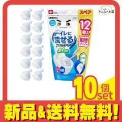 激落ちくん トイレに流せるポイッと洗剤入クリーナースペア 取替用 12個入 10個セット まとめ売り