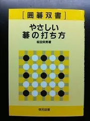 2024年最新】坂田の碁の人気アイテム - メルカリ