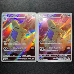 2025年最新】バンギラス arの人気アイテム - メルカリ