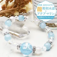 2024年最新】ブレスレット 天然石 パワーストーン 水晶 青龍 メンズ 
