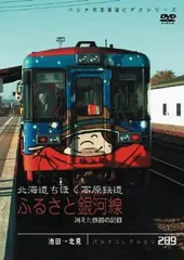 2025年最新】ちほく高原鉄道の人気アイテム - メルカリ