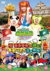 2026年最新】ロケみつ DVD 全巻の人気アイテム - メルカリ