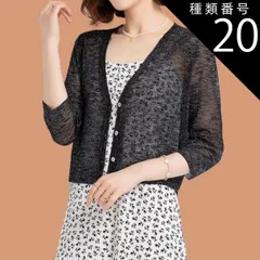 種類20：ブラック/3XL 透かし編みカーデ 透かし編みボレロ トップス カーディガン サマーセーター ショール ボレロ ショート ショート丈 ミディアム丈 ミドル丈 レギュラー丈 袖あり 半袖 5分袖 五分袖 Vネック スリム 細身 ストレート レース 透け