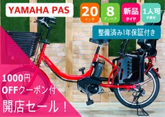 2023年最新】ヤマハパス バッテリーの人気アイテム - メルカリ