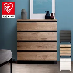 【公式】チェスト 木製 幅約80 4段 北欧 引き出し ウッドチェスト 収納チェスト 収納ボックス 脚付き 収納ケース 衣類ケース 木目調 アイリスオーヤマ HL-790