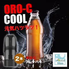 🤎日本製🤎 ドクターベイプ3 互換カートリッジ 2本 オロC （リキッド 入り ドクター ベイプ モデル3 DR.VAPE Model 3 用 交換用 使い捨て 簡単交換 電子タバコ Pro cartridge）