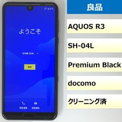 【良品】SH-04L/AQUOS R3/357787092909440