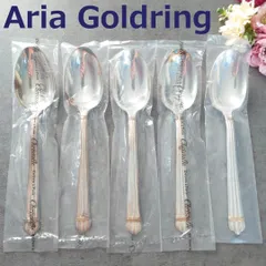 クリストフル アリア ゴールドリング テーブルナイフフォークスプーンセット 希少 美品 クリストフル アリアゴールドリング サービングセット 2点