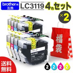【インク 福袋 8本セット】インク プリンターインク インクカートリッジ インク Brother互換 ブラザー用 LC3119互換 最新ICチップ付 インクカードリッジ 大容量