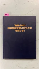 2025年最新】ものみの塔の人気アイテム - メルカリ