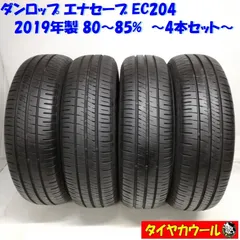 2023年最新】エナセーブ ec204 185/70r14の人気アイテム - メルカリ