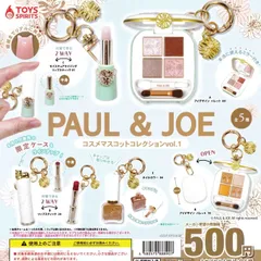 PAUL & JOE ポール＆ジョー コスメマスコットコレクションvol.1 [全5種セット フルコンプ] ガチャガチャ カプセルトイ
