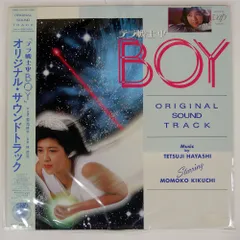 2025年最新】菊池桃子 boyの人気アイテム - メルカリ