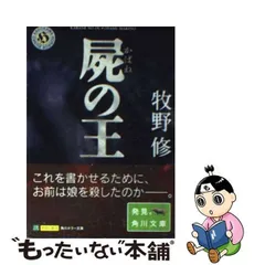 2024年最新】牧野修の人気アイテム - メルカリ