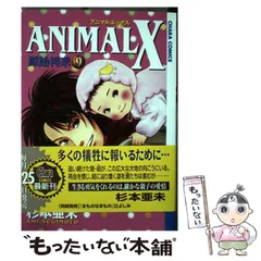 2023年最新】ANIMAL x 杉本亜未の人気アイテム - メルカリ