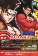 【中古】DBZデータカードダス EX-005-II[プロモ]：超戦士の意地