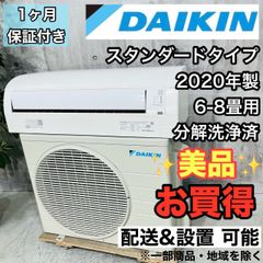 ダイキン ルームエアコン ATR56XPE8-W 2020年製 主に18畳 - メルカリ
