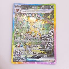 【三沢店56-1-0713】ポケモンカード リーフィアex 200/187 SAR テラスタルフェス プレイ用のサムネイル
