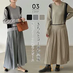 プリーツ切り替え ニットワンピース レディース 春 秋冬 長袖 クルーネック 配色ライン プリーツ ニットワンピース ロング丈ワンピース マキシワンピース Aライン きれいめ おしゃれ 無地 カジュアzuoyi01