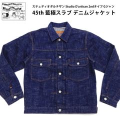 ステュディオダルチザン 45th 藍極スラブ デニムジャケット Studio D'artisan 2ndタイプ Gジャン ダルチザン ダルチ ブタさん キャラクター SP-107 インディゴワンウォッシュ (36~44サイズ) 新品