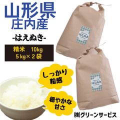 山形県産はえぬき玄米20kg 令和7年年度産一等米 - メルカリ