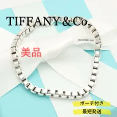 2023年最新】tiffany & co. ベネチアン リンク ブレスレット シルバー