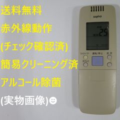 SANYO サンヨー エアコンリモコン RCS-VR8C 純正 中古 - メルカリ